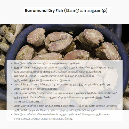 Barramundi Dry Fish (கொடுவா கருவாடு)